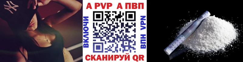 Купить где  Нижняя Салда  Alpha PVP Crystall 