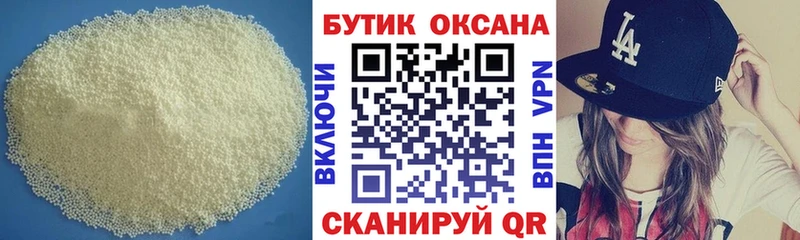 Купить закладки  Нижняя Салда  БУТИРАТ бутандиол 