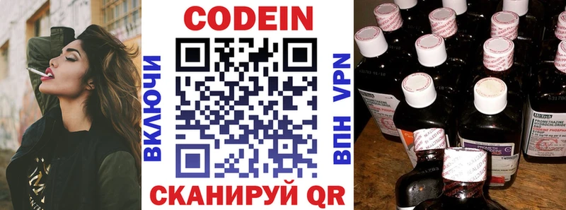 Кодеин напиток Lean (лин)  Купить где  Нижняя Салда 